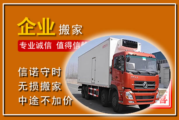 阿拉善工厂单位搬迁