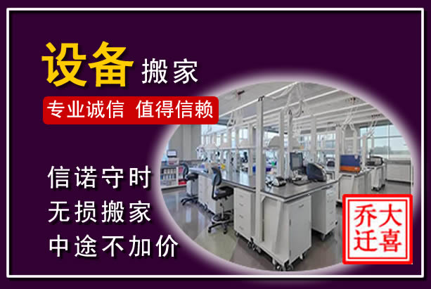 阿拉善仪器设备搬运