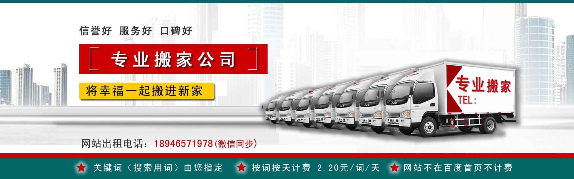 阿拉善长途搬家